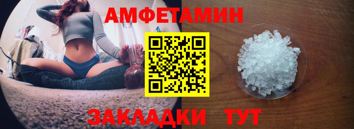 Amphetamine 98% Минусинск