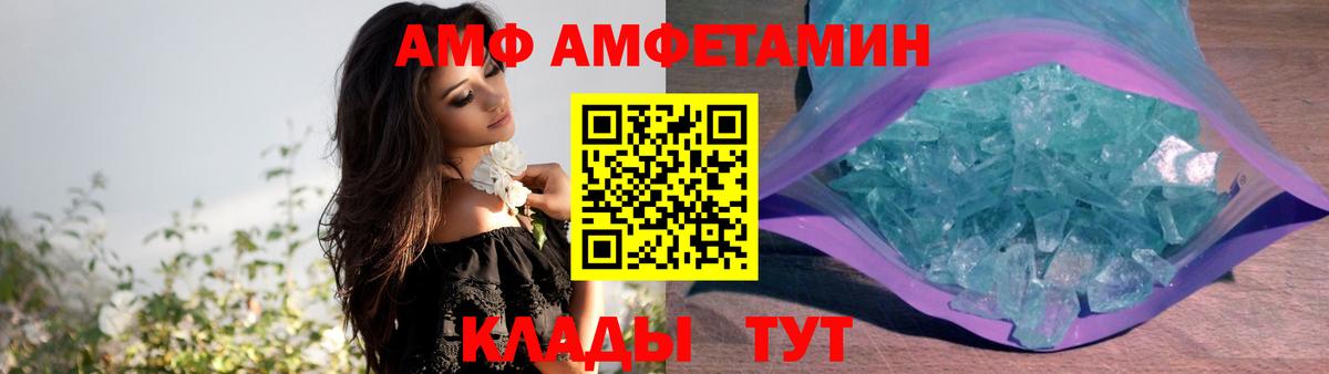 ОМГ ОМГ ссылка  АМФ  Вход с VPN  АМФЕТАМИН Premium  Минусинск 