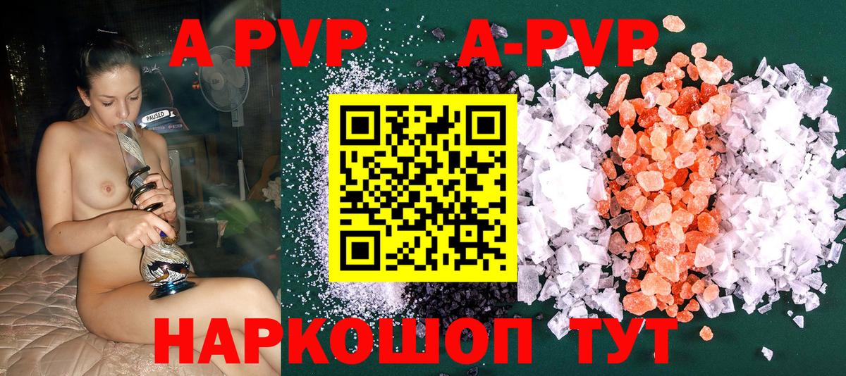 Alpha PVP мука  A PVP Соль  А ПВП СК КРИС  Вход с VPN  дарнет шоп  Минусинск 