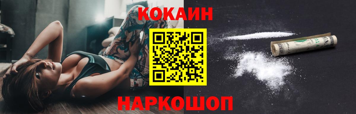 COCAIN Fish Scale  Cocaine  Кокаин Columbia  Минусинск  Вход с VPN 