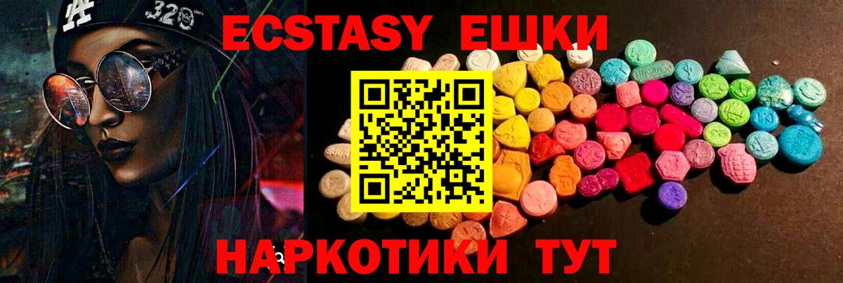 kraken ONION  Ecstasy louis Vuitton  Ecstasy  ЭКСТАЗИ TESLA  Вход с VPN  Минусинск 