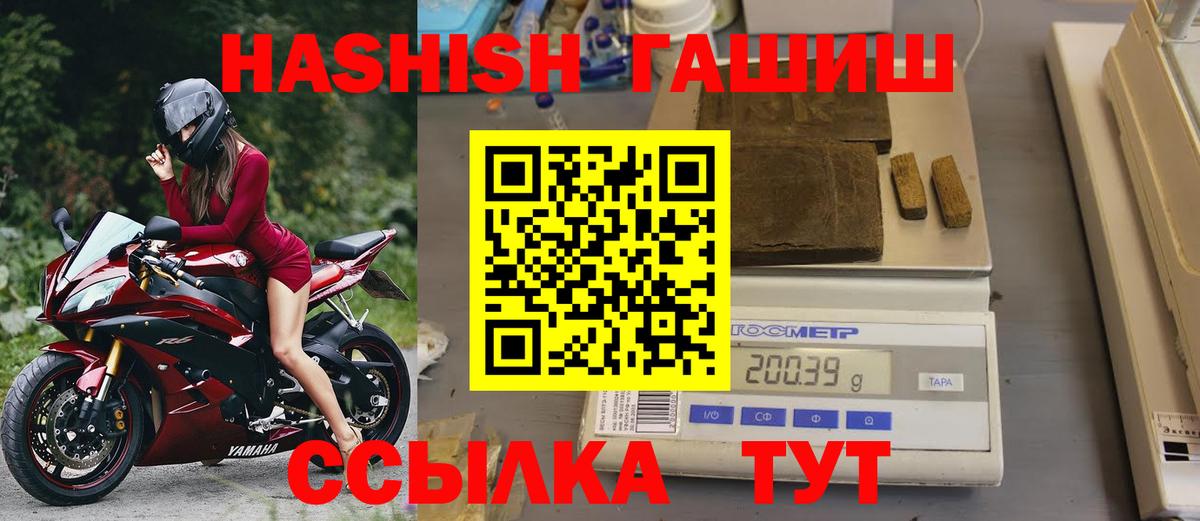 Минусинск  ГАШ Cannabis  ГАШИШ хэш  Вход с VPN 