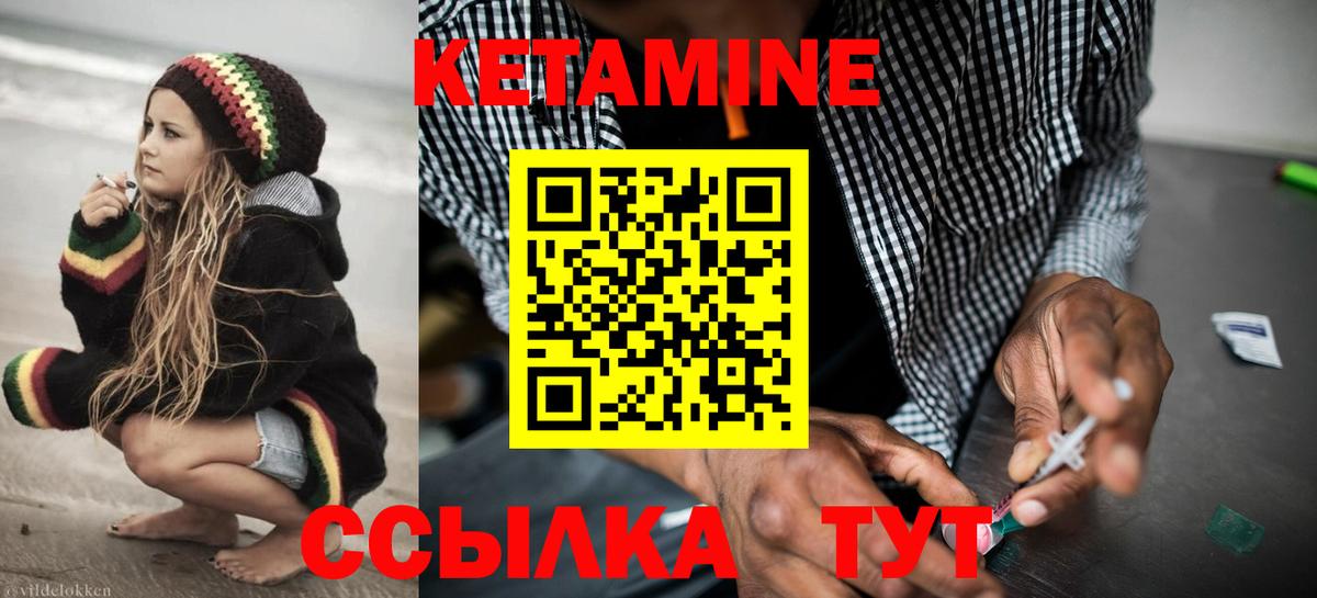 Кетамин VHQ  Вход с VPN  Минусинск 