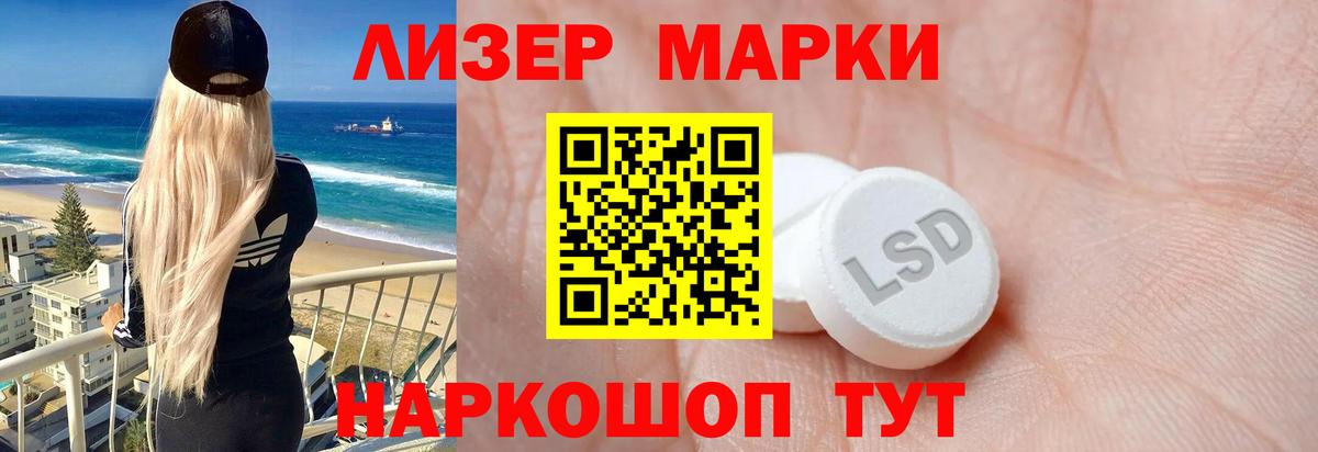 ЛСД экстази кислота Минусинск