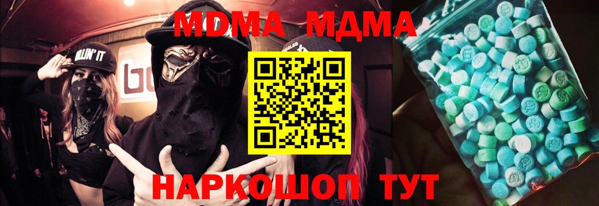 МДМА кристаллы Минусинск