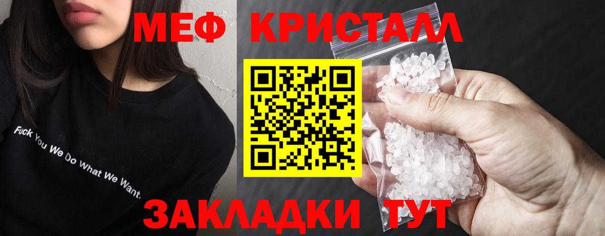 Мефедрон Минусинск