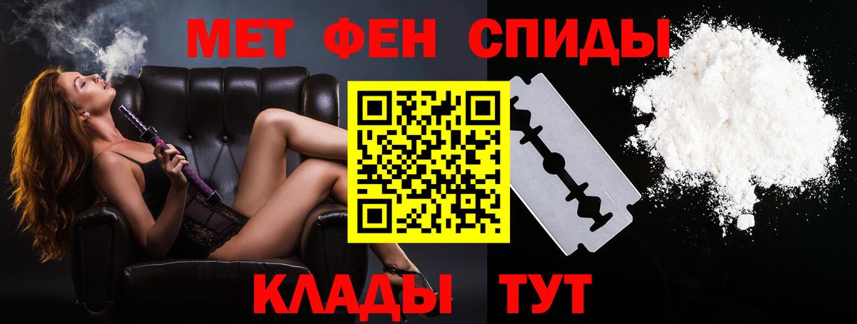 Первитин кристалл Минусинск