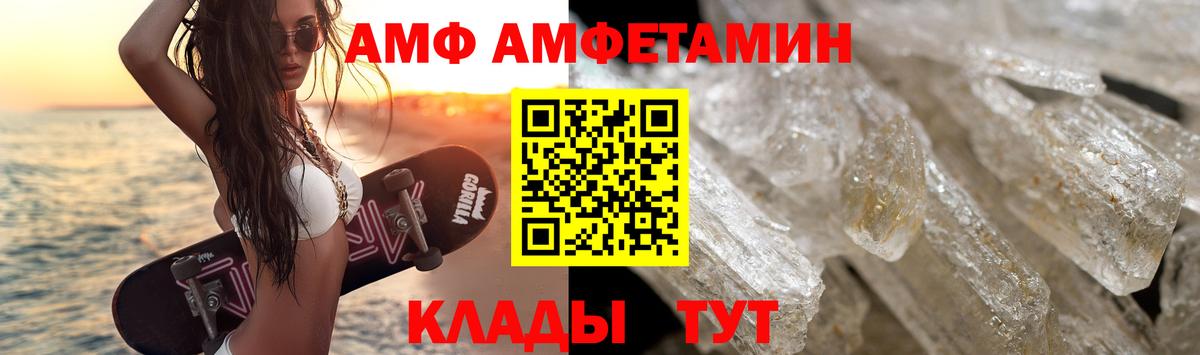 Первитин  МЕТАМФЕТАМИН мет  Вход с VPN  Минусинск  МЕТАМФЕТАМИН мет 