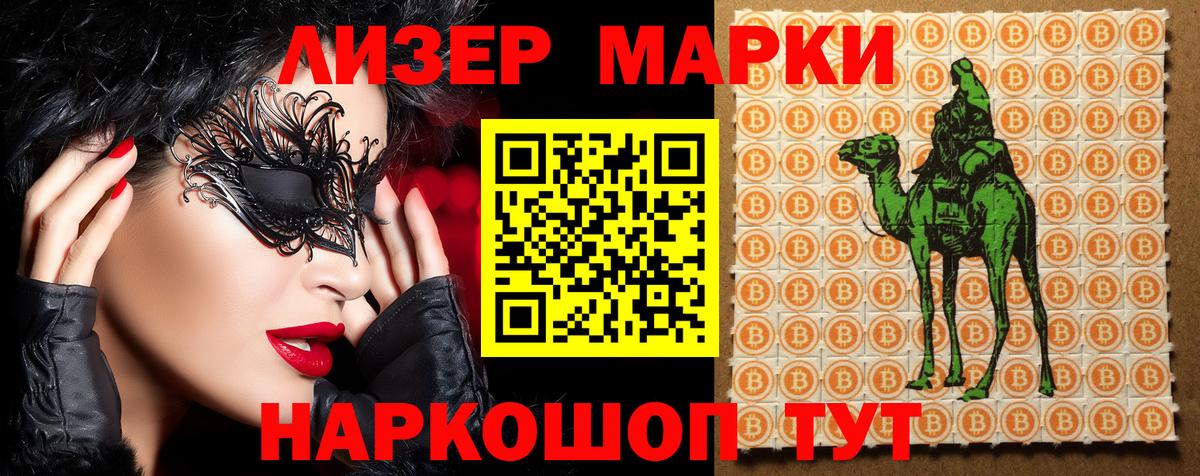 Марки N-bome 1,8мг  Вход с VPN  Минусинск 
