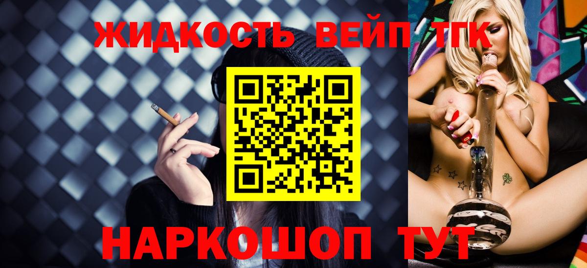 что такое наркотик  ТГК гашишное масло  Вход с VPN  Минусинск 