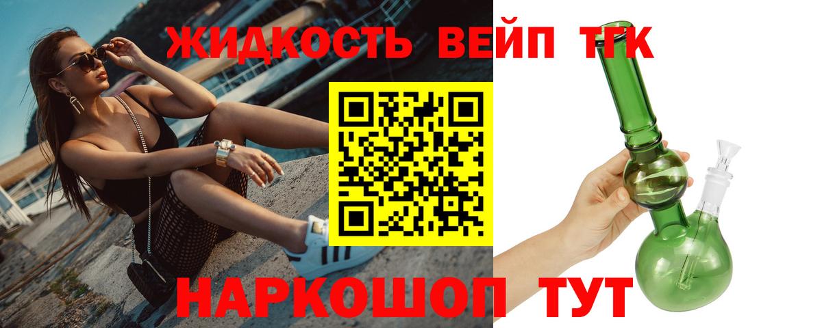 Дистиллят ТГК Wax Минусинск